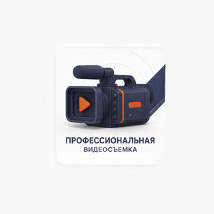 Контентная съемка для клиентов