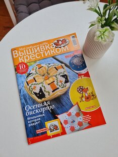 Обзоры журналов по вышивке