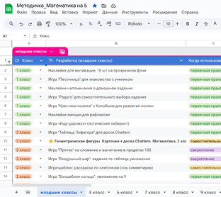 НАВИГАЦИЯ ПО МАТЕРИАЛАМ