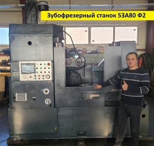 Зубофрезерные станки