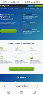 Информация для рекламодателей, по ссылке ниже! 