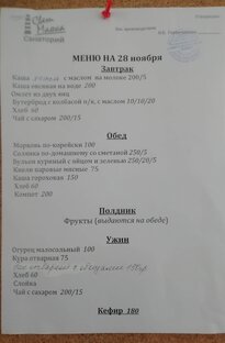 Мой отзыв о санатории "Свет маяка". 