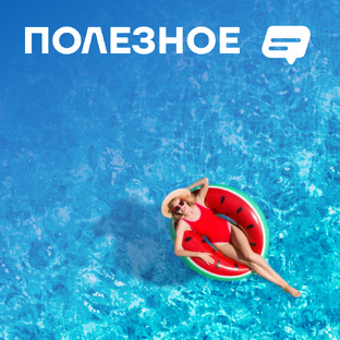 Советы туристам 