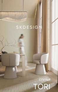 Тренды дизайна интерьера 