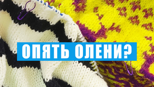 Болталка о вязании