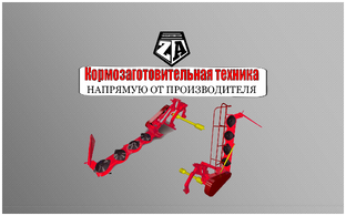 Кормозаготовительная техника - косилка ротационная навесная "КРН 2.1"