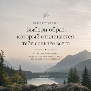Проективные тесты