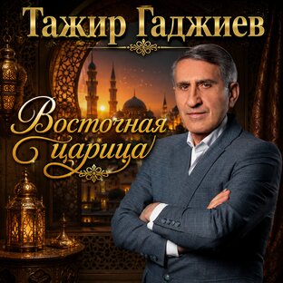 МУЗЫКАЛЬНАЯ ШКАТУЛКА 