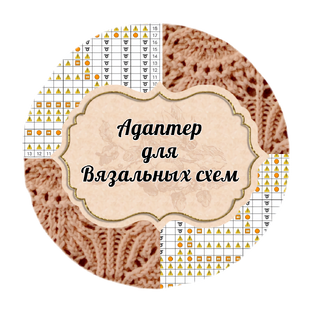Узоры с перекрещиванием петель, схемой и описанием. 