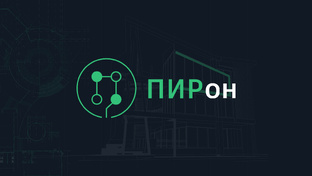 Обучение ПИРон