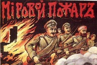 Первая мировая война 1914-1918