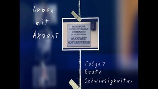 Жизнь с акцентом _Сериал на немецком