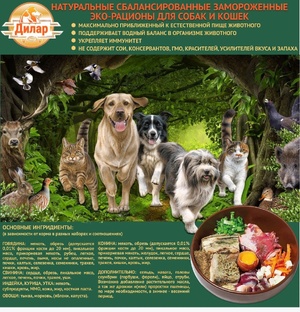 Полезные статьи про питание животных