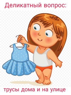 Деликатный вопрос