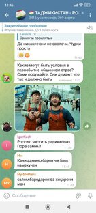 Мигранты