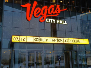 Антон Сергеев