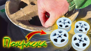 Диски и колеса
