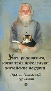 Православие