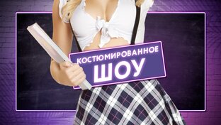Афиша