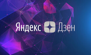 О Дзене