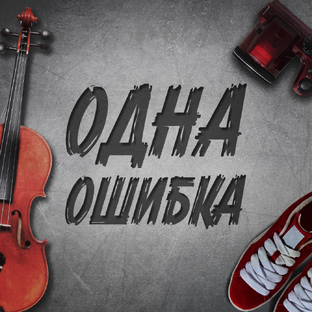 Серия соцроликов