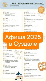 Главные события - в нашей афише! 