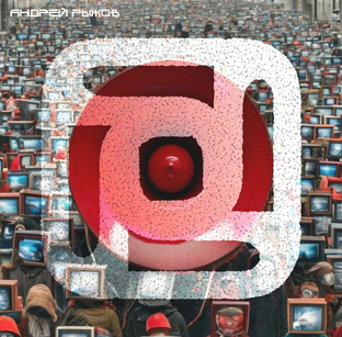 АГРЕССИВНО-НЕВОЛЕВЫЕ (АН)