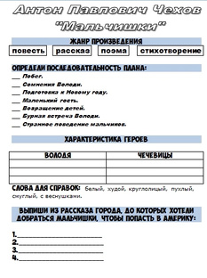 Рабочие листы 