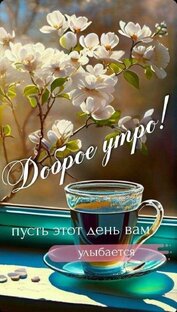 И было слово