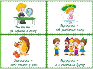 Чистоговорки