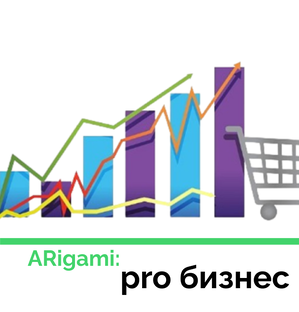 ARigami_pro бизнес
