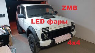 Автосвет