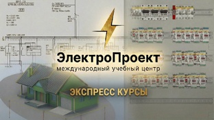 Экспресс курсы