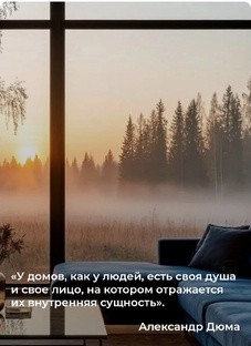 Окна для дома.
