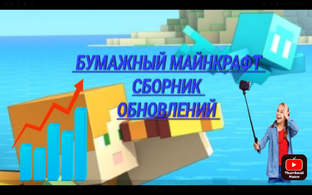 Обновления 