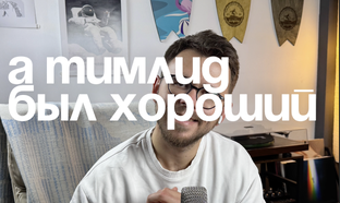 Видики тимлидские