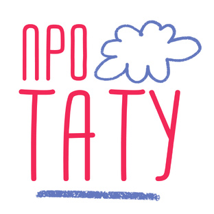 Вика Киви Про тату
