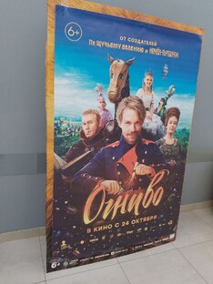 Добро всегда победит!