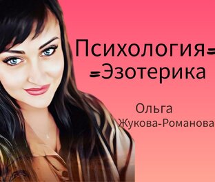 Психология