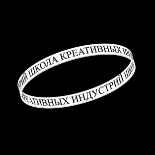 Школа креативных индустрий┃Тула