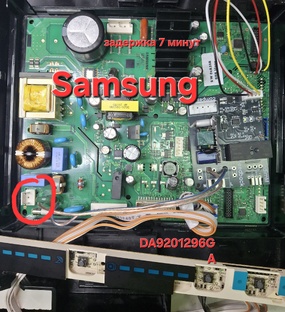 Обманка для холодильника Samsung 