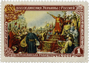 Воссоединение Украины с Россией