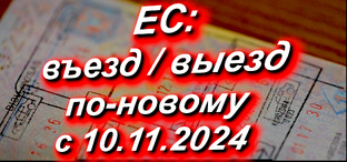 Что можно и нельзя ввозить/вывозить