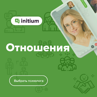 Отношения в паре