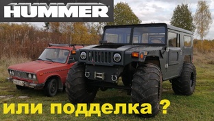 Вездеход ХОМЯК - самоделка с внешностью Хаммера Н1