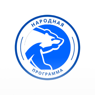 Народная программа Партии