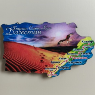 ДАГЕСТАН