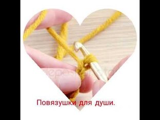 Вязание, обучение крючком спицами