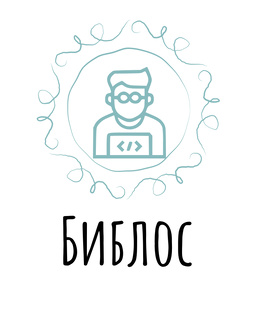 ИТ библиотека