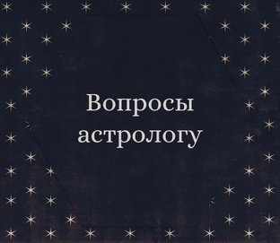 Ответы на вопросы